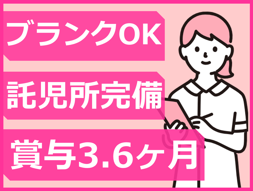 （広島市佐伯区坪井）看護師、准看護師を募集【正社員】ナカムラ病院（医療法人ピーアイエー） イメージ