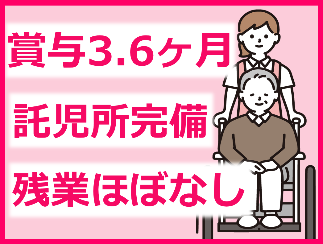 （広島市佐伯区坪井）介護職員を募集【正社員】ナカムラ病院（医療法人ピーアイエー） イメージ