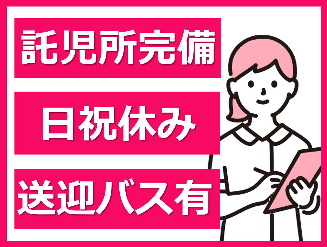 （広島市佐伯区坪井）歯科衛生士を募集【正社員】ナカムラ病院（医療法人ピーアイエー） イメージ