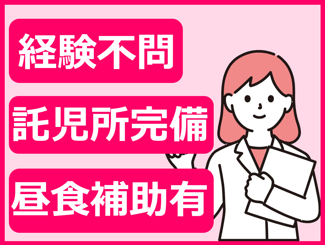 （広島市佐伯区坪井）薬剤師【正社員】ナカムラ病院（医療法人ピーアイエー） イメージ