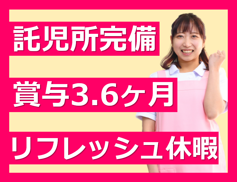 （広島市佐伯区坪井）保育士【アルバイト・パート】ナカムラ病院　保育室（医療法人ピーアイエー） イメージ