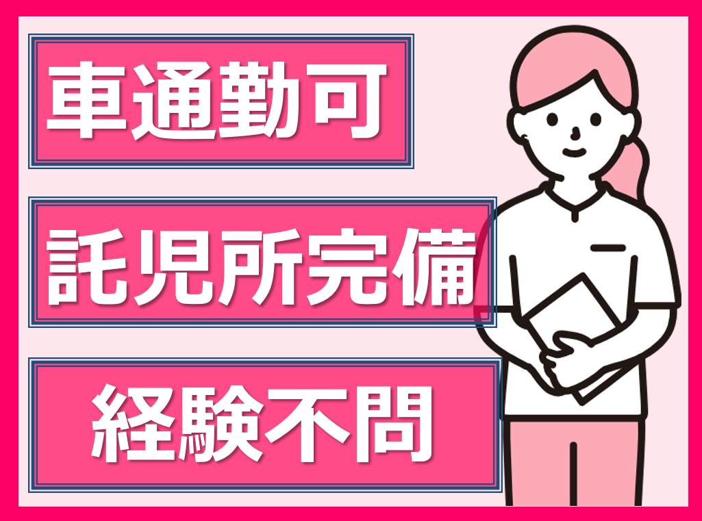 （広島市佐伯区坪井）看護助手・看護補助者【正社員】ナカムラ病院（医療法人ピーアイエー） イメージ