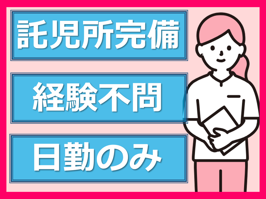 （広島市佐伯区坪井）看護助手（看護補助者）を募集【正社員】ナカムラ病院（医療法人ピーアイエー） イメージ