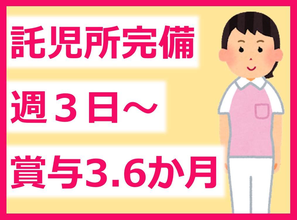 （広島市佐伯区坪井）看護助手（看護補助者）を募集【アルバイト・パート】ナカムラ病院（医療法人ピーアイエー） イメージ