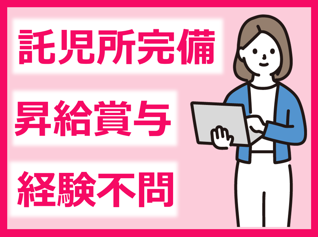 （広島市佐伯区坪井）医療ソーシャルワーカーを募集【正社員】ナカムラ病院（医療法人ピーアイエー） イメージ