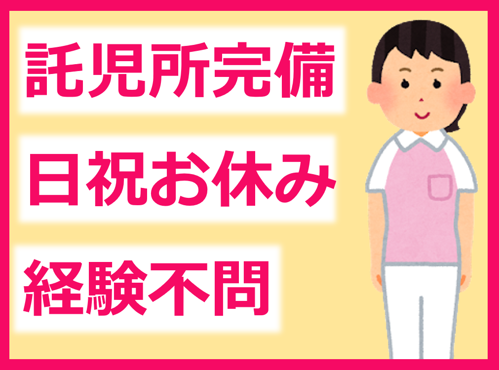 （広島市佐伯区坪井）作業療法士を募集【正社員】ナカムラ病院（医療法人ピーアイエー） イメージ