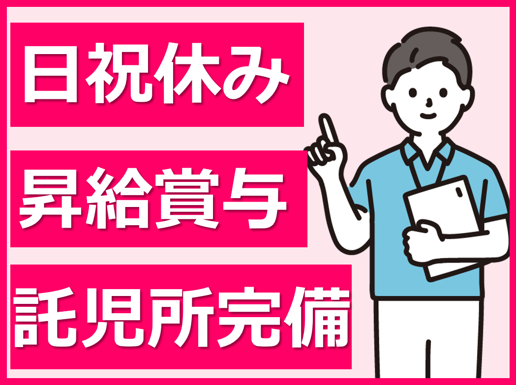 （広島市佐伯区坪井）理学療法士を募集【正社員】ナカムラ病院（医療法人ピーアイエー） イメージ