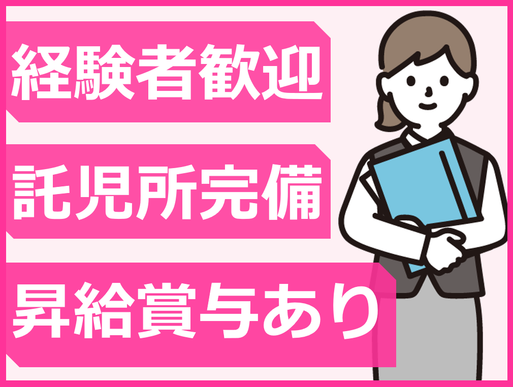 （広島市佐伯区坪井）経理事務【正社員】ナカムラ病院（医療法人ピーアイエー） イメージ
