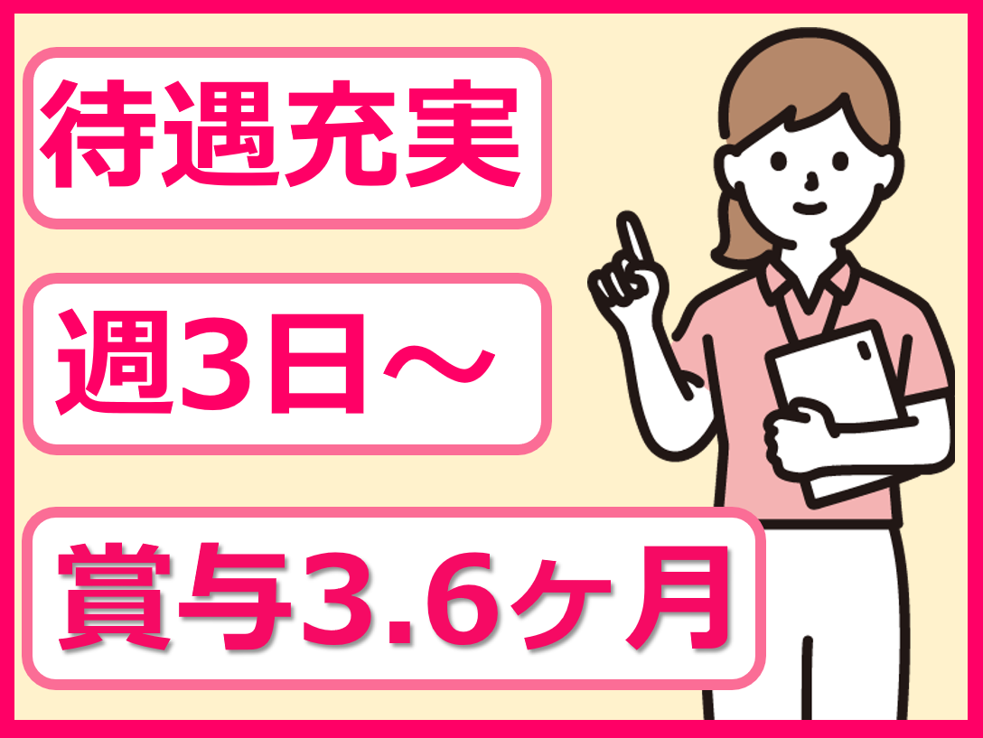（広島市佐伯区坪井）管理栄養士【アルバイト・パート】ナカムラ病院（医療法人ピーアイエー） イメージ