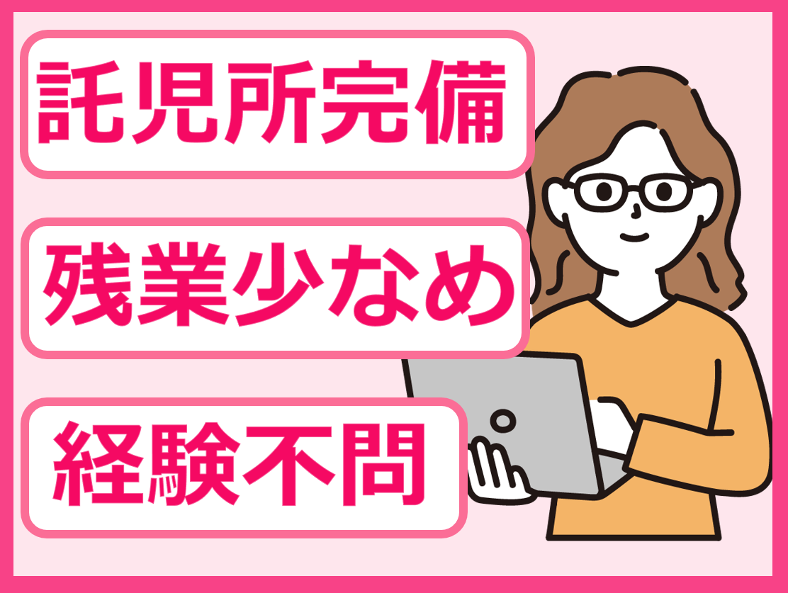 （広島市佐伯区坪井）病院受付・事務【正社員】ナカムラ病院（医療法人ピーアイエー） イメージ